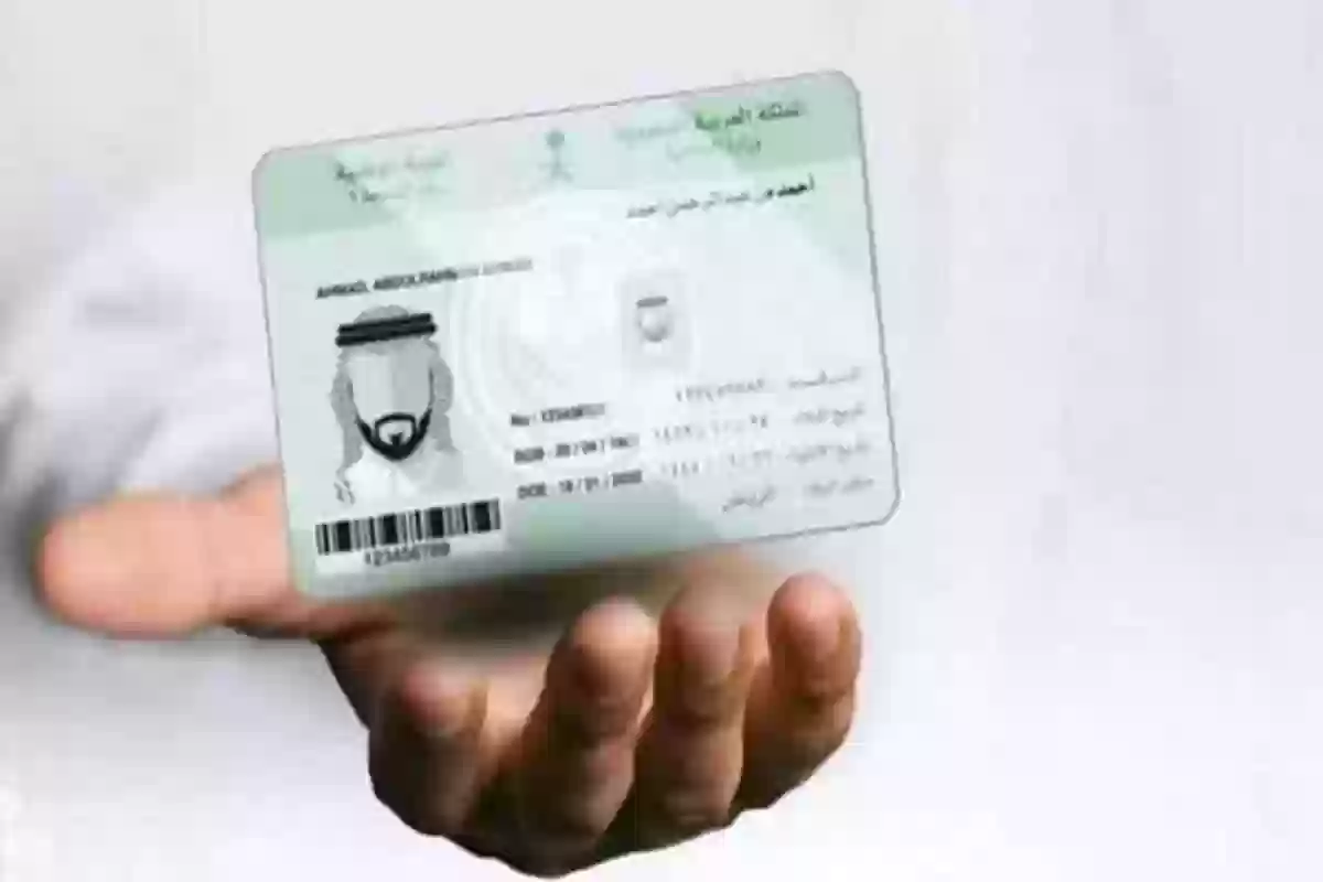 خطوة بخطوة.. تغيير المؤهل في بطاقة الهوية الوطنية في المملكة 1447 هـ