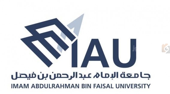 جامعة الإمام عبدالرحمن بن فيصل