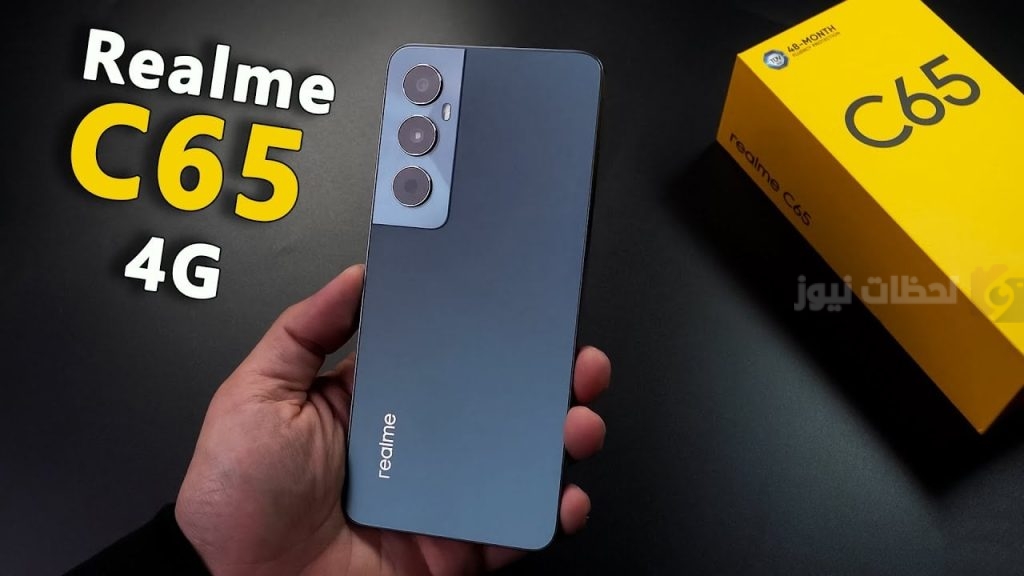 جوال Realme C65