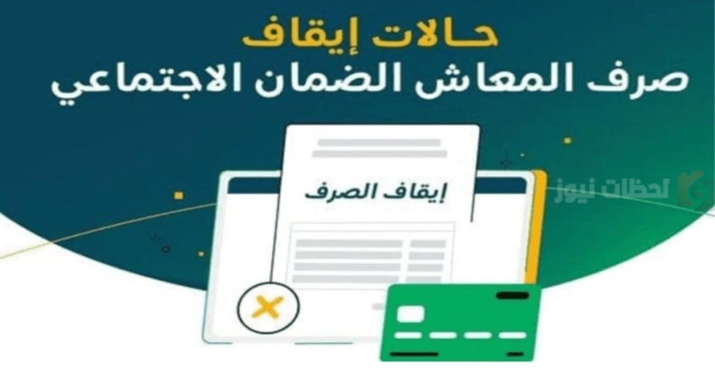 حالات إيقاف الضمان المطور