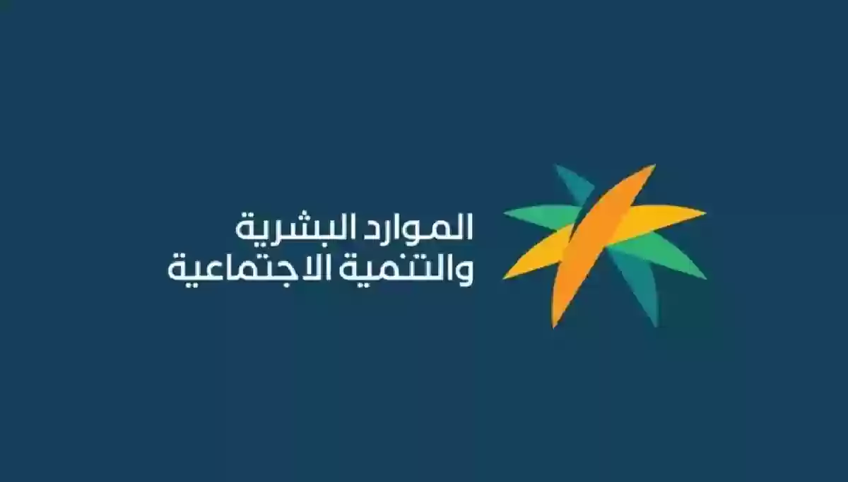 يجب عليك توخي الحذر.. حالات وقف دعم الضمان الاجتماعي المطور لعام 1447 هـ