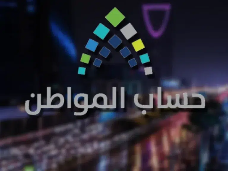 حساب المواطن يعلن عن شروط حصول الأرملة على الدعم.. وإليك طريقة التسجيل