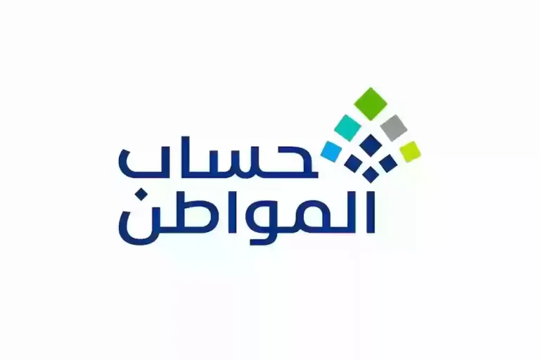 ايداع الدعم: الساعة كم ينزل حساب المواطن في بنك الراجحي والبنك الاهلي السعودي 1447 الدفعة 85