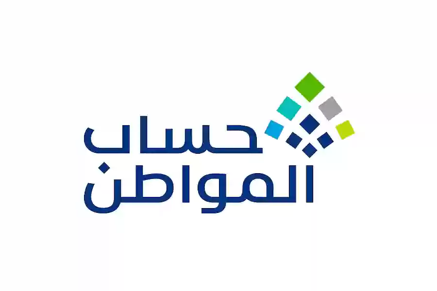 “غير مستحق الدعم” | حساب المواطن يعلن عن سبب وقف الدعم وأهمية تواجد الزوجة