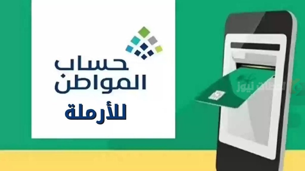 حساب المواطن
