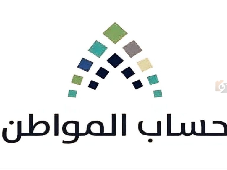 الموارد البشرية توضح تفاصيل ايداع حساب المواطن لشهر ديسمبر 2025 وزيادة 500 ريال.. الحقيقة كاملة