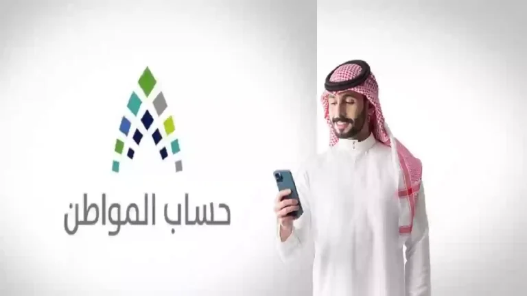 حساب المواطن يكشف حالات “الزوج المتغيب” لتسجيل الزوجة كمستفيد رئيسي