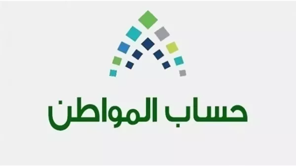 للاستفادة من الدعم وتحسين مستوى المعيشة.. حساب المواطن يعلن عن خطوات التسجيل به