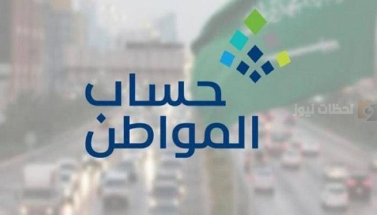 بدأ العد التنازلي لصرف رواتب حساب المواطن.. خطوات الاستعلام عن الدفعة الـ 85