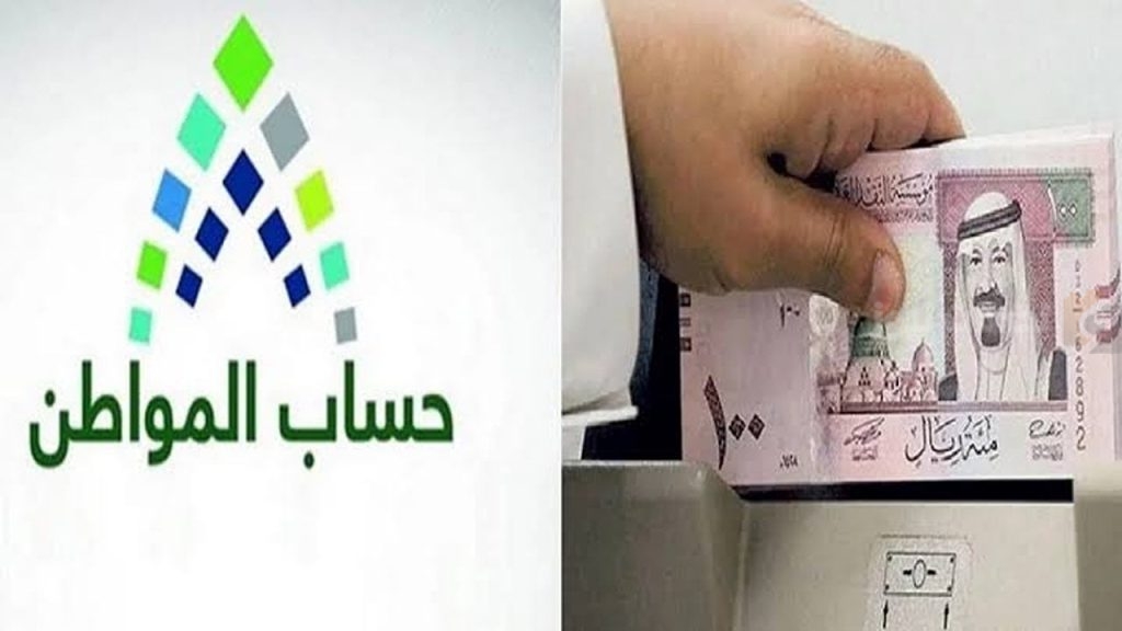 حقيقة صرف حساب المواطن