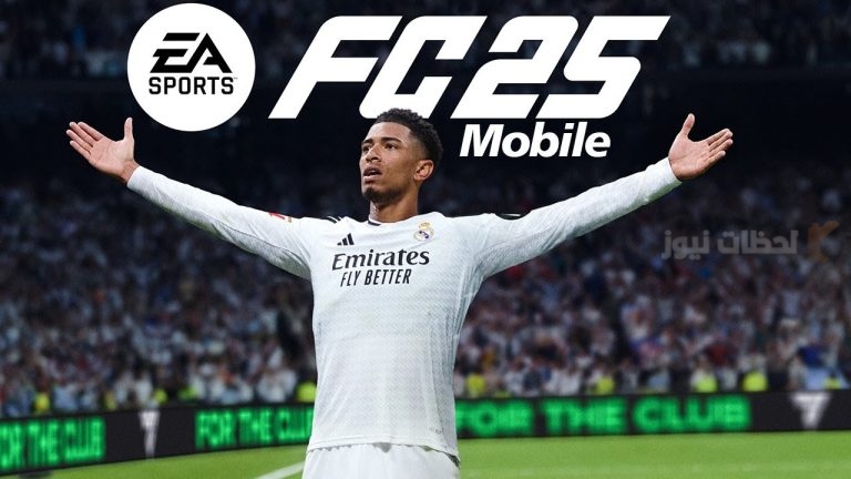 حمل التحديث الأخير من لعبة Fifa 25 وتعرف على طريقة اللعب الصحيحة لتحقيق الفوز بسهولة