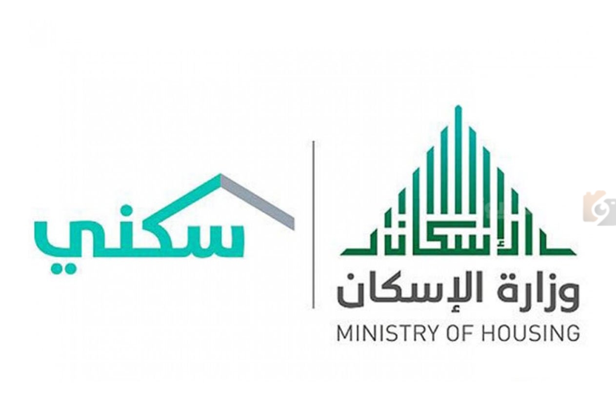 تحديث جديد.. خطوات الاستعلام عن دعم سكني برقم الهوية 1447 هـ