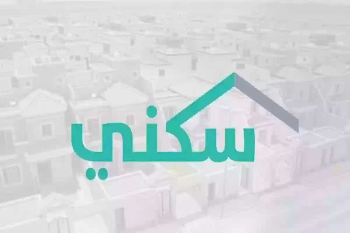 وزارة الإسكان..  خطوات الاستعلام عن نزول الدعم لعام 2025م