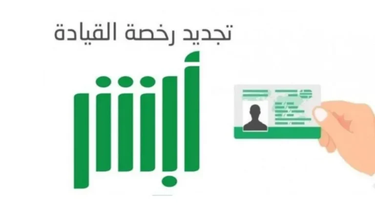المرور توضح خطوات تجديد رخصة القيادة قبل التعرض للغرامة