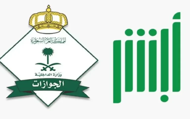إلكترونيًا | خطوات تمديد تأشيرة الزيارة المفردة