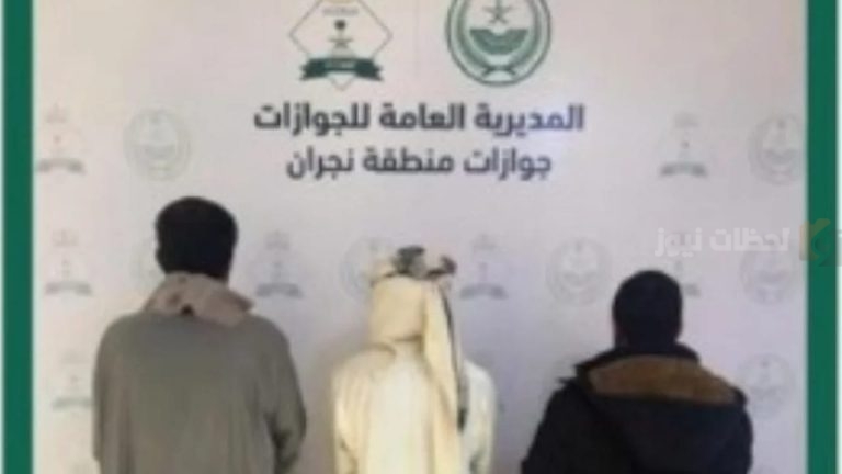 وتلك العقوبات!! الجوازات تضبط يمنيين بمحاولة دخول المملكة بطريقة غير شرعية