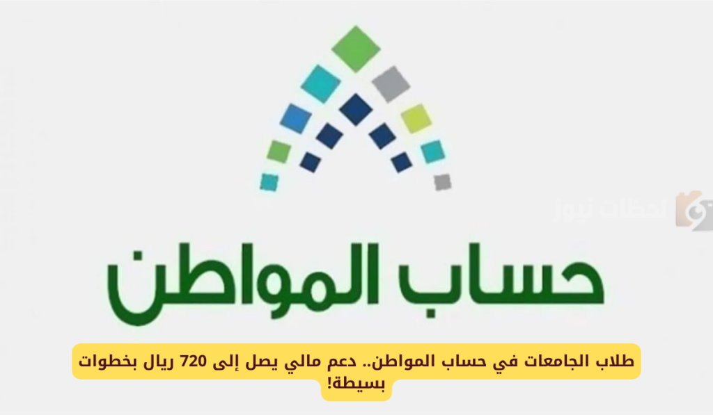 دعم طلاب الجامعات