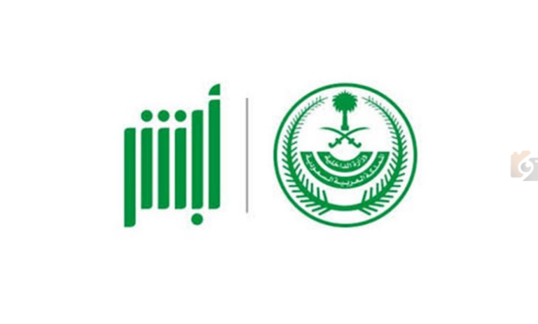 رابط الاستعلام عن صلاحية الإقامة ومدة الانتهاء للتجديد 1447