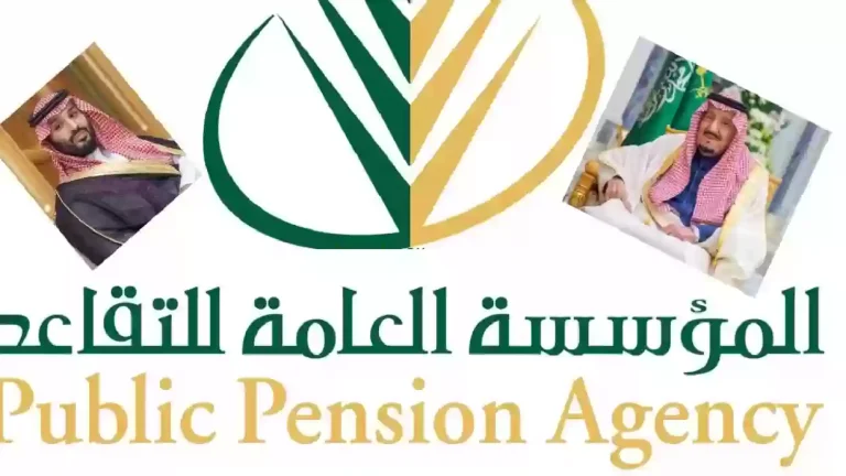 التأمينات الاجتماعية ترد | زيادة راتب التقاعد لشهر ديسمبر 2024 في السعودية