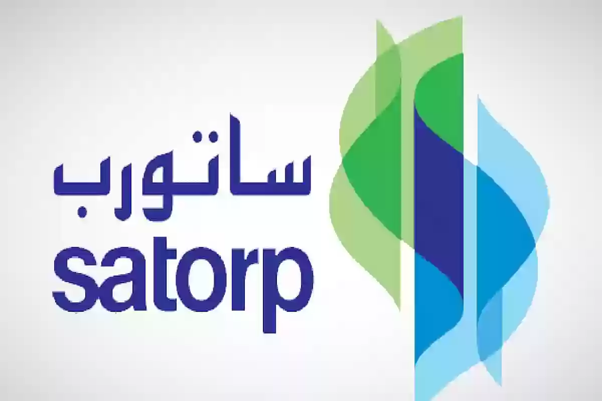 لحملة الثانوية العامة | أكثر من 35 وظيفة شاغرة داخل ساتورب بالجبيل