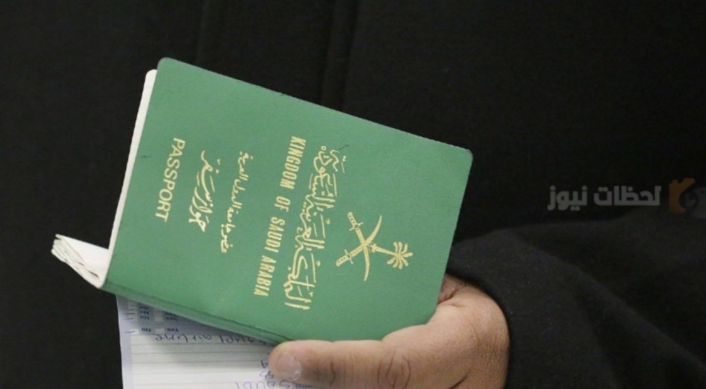 شروط الإقامة الدائمة في السعودية