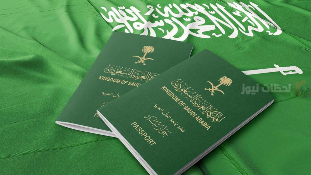 شروط تجديد جواز السفر السعودي