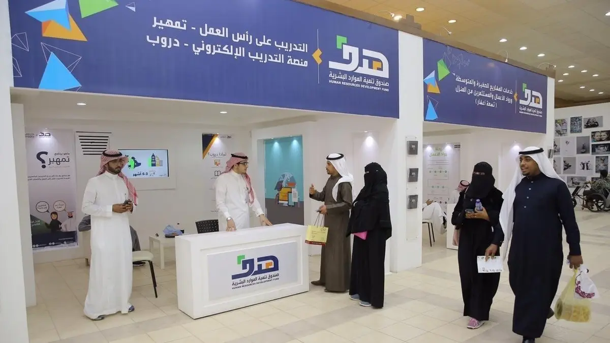 في عدة تخصصات | تدريب وتأهيل تابع لصندوق الموارد البشرية لجميع المواطنين السعوديين