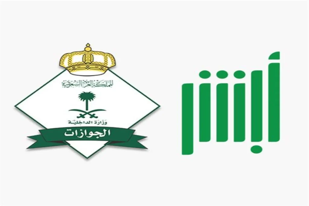 طريقة استخراج تصاريح السفر
