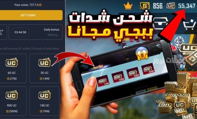 طريقة الحصول على شدات ببجي موبايل مجانًا باستخدام هذه الباقة
