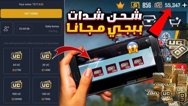 من هُُنـــا .. طريقة الحصول على شدات ببجي موبايل المجانية “استمتع بالمزيد من المزايا في اللعبة”