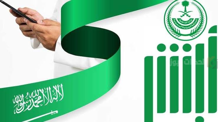 الجوازات السعودية توضح .. طريقة تمديد تأشيرة الزيارة عبر منصة أبشر