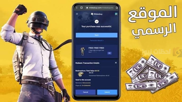 بطريقة مضمونة.. طريقة شحن شدات PUBG Mobile 2024 والشروط الأساسية