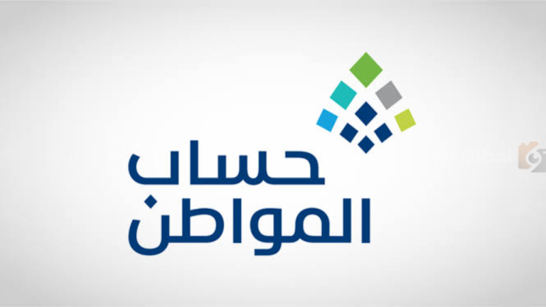 للتأكد من عدم اسقاط اسمك!! حساب المواطن يكشف طريقة وأسباب تقديم الاعتراض