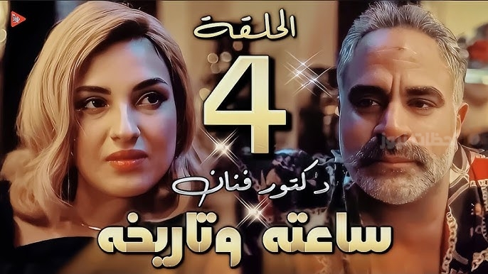 ثنائي يُثير الجدل | النجوم «أسماء جلال وأمير المصري».. بظهور جديد هل ارتبطا؟؟
