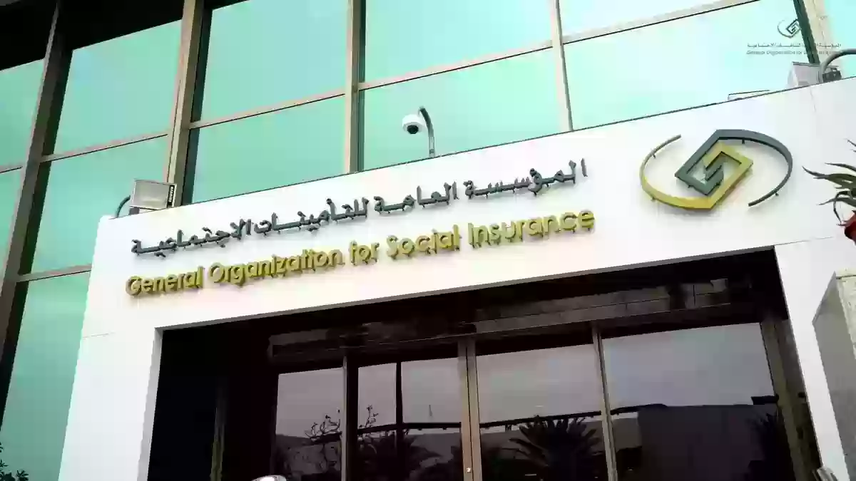 حقيقة أم شائعة | زيادة رواتب المتقاعدين في المملكة..  مؤسسة التأمينات السعودية تُوضح