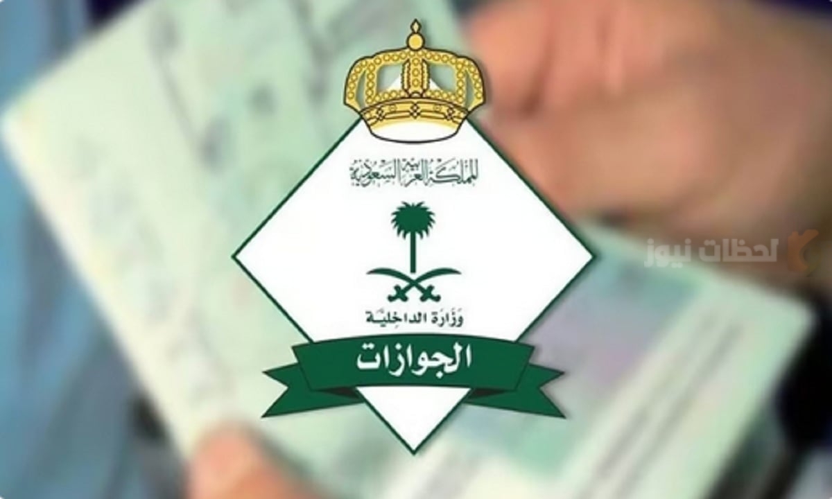 لأكثر من 60 ألف وافد | مخالفات أنظمة عمل وإقامة دخول المملكة العربية السعودية