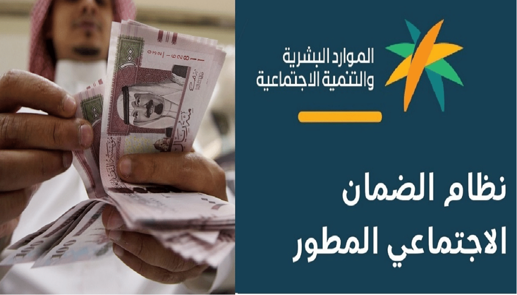 مستفيدي الضمان الاجتماعي المطور