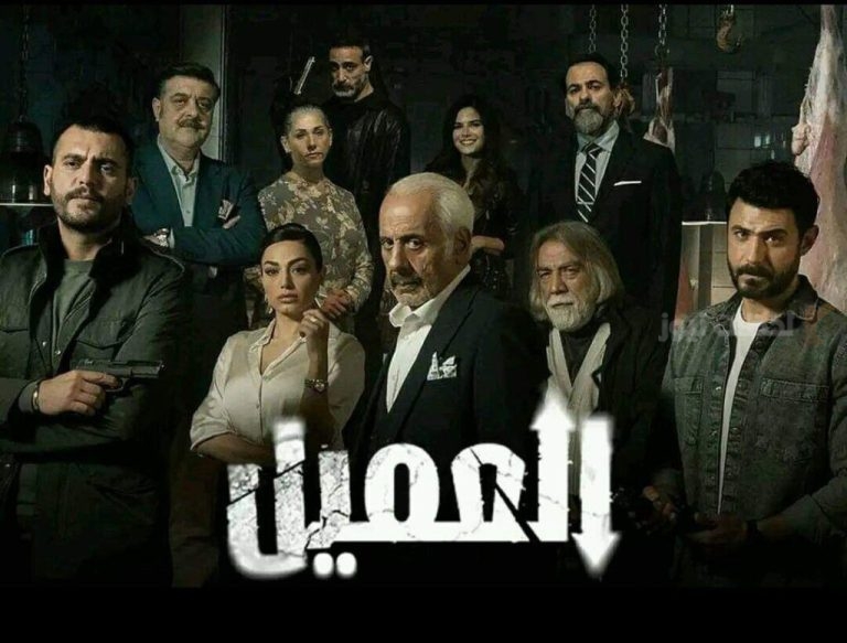 مصيدة ملحم التي جعلت وسام وأمير فريسة له.. مسلسل العميل الحلقة 85