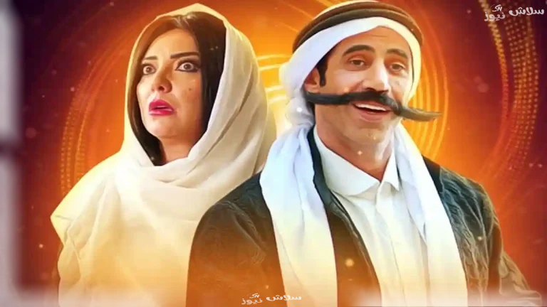 عقب سقوط النظام السوري.. مسلسل كونتاك ” كواليس مع الفنانة أمل عرفة”
