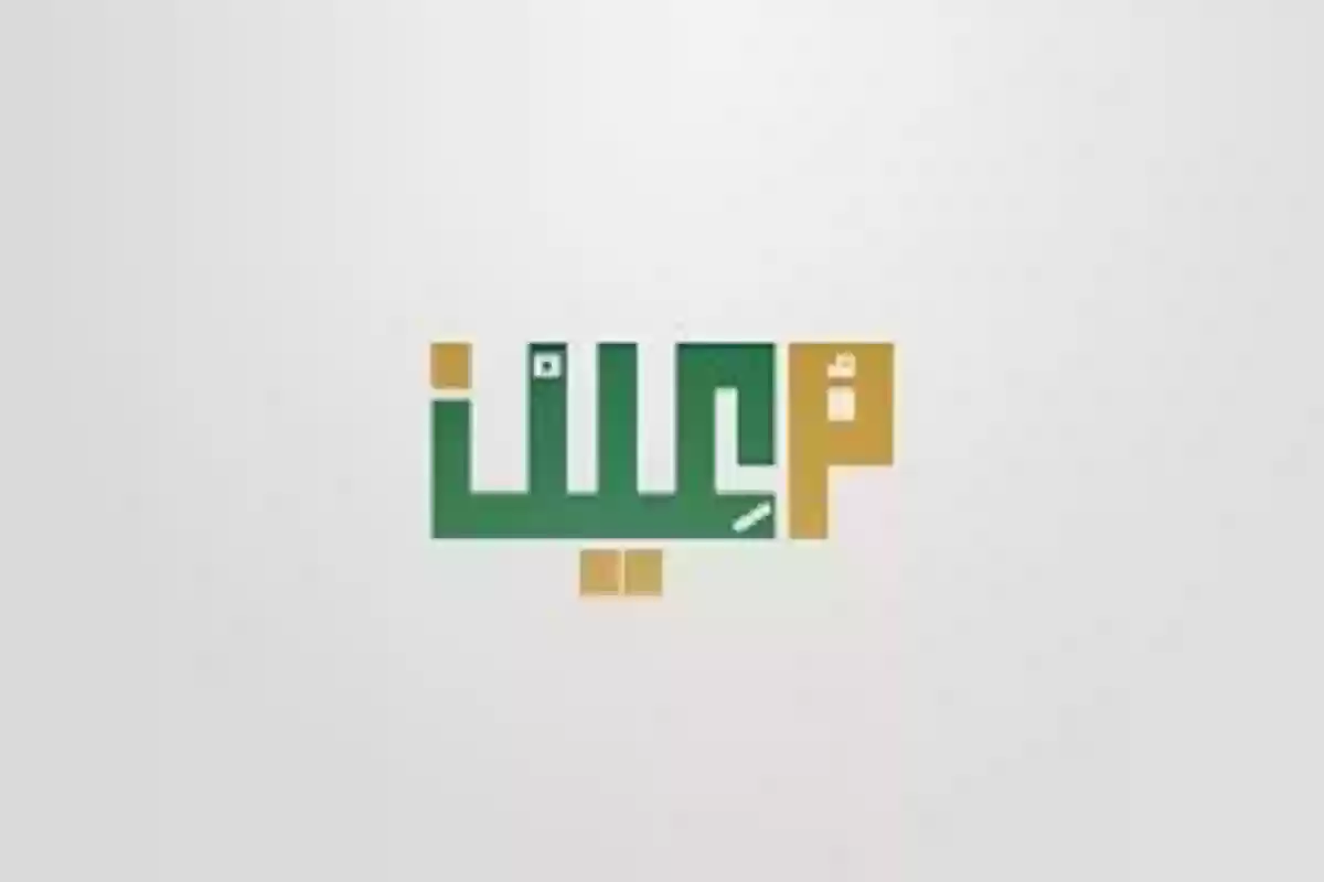 بشكل إلكتروني .. طريقة تقديم الطلبات القضائية عبر منصة “معين”