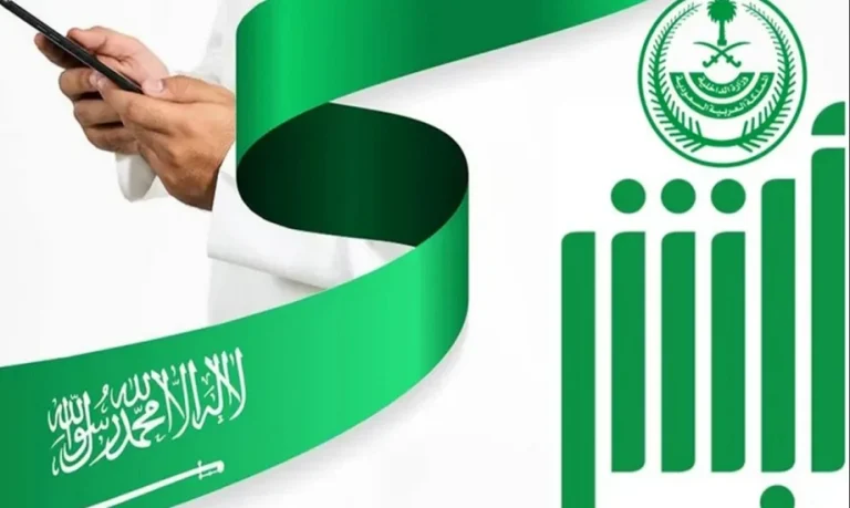 طريقة تجديد هوية المقيم عبر منصة أبشر الإلكترونية 1447 والرسوم المطلوبة