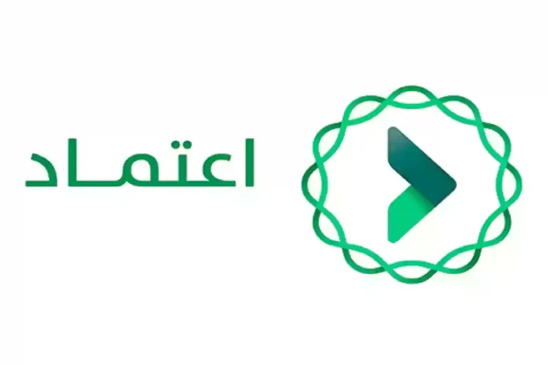 منصة اعتماد.. تعرف على طريقة الاستعلام على رواتب ديسمبر عام 2024م