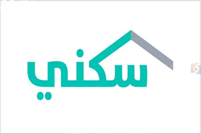 بدء العد التنازلي.. موعد صرف الدعم السكني في العام 2024 م وزارة الإسكان تُوضح