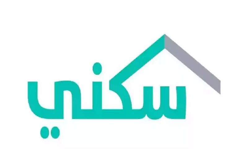 متى ينزل الدعم السكني 1447 هذا الشهر وزارة الإسكان توضح الموعد والشروط ومتطلبات التقديم كاملة