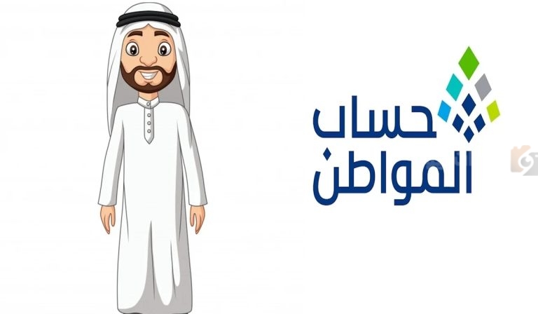 حقيقة أم شائعة.. تأخير موعد صرف حساب المواطن دفعة 85 الموارد البشرية تُوضح
