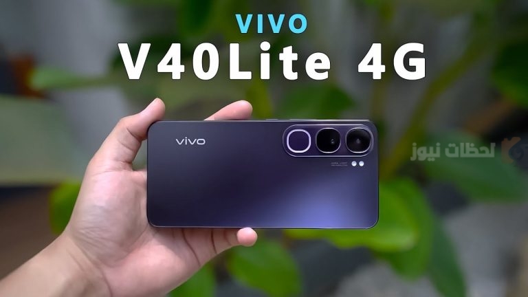 مزايا لا مثيل لها.. هاتف Vivo V40 Lite 4G يكتسح سوق الهواتف من فئته الاقتصادية