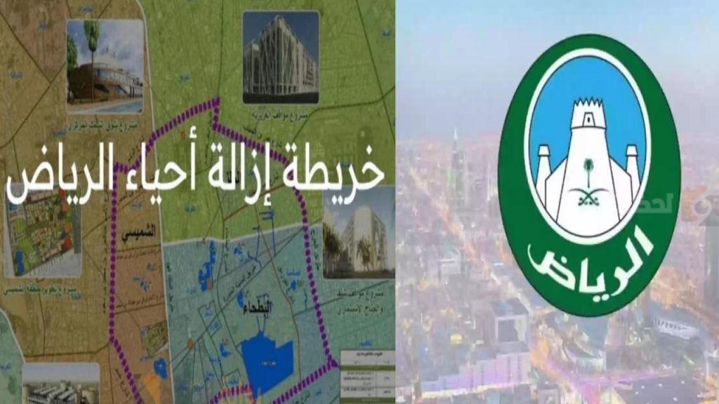هدد العاصمة الرياض