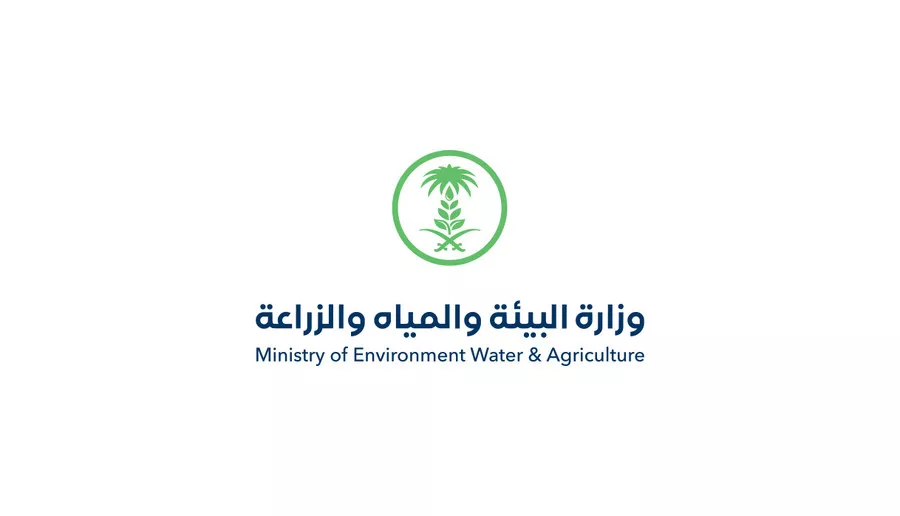 وزارة البيئة السعودية