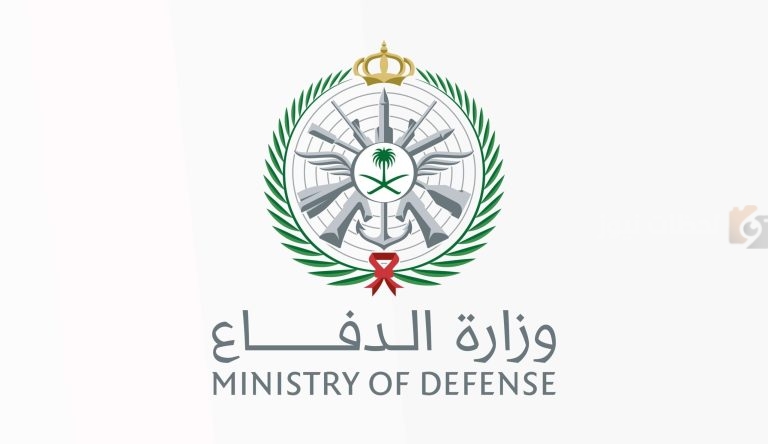 احصل على دعم وزارة الدفاع 160 ألف ريال غير مستردة وهذه شروط الاستحقاق