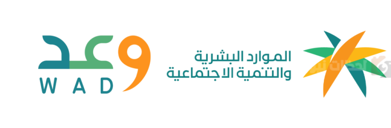 “فرصة مميزة”.. اطلاق مليون ونصف فرصة تدريبية للسعوديين من وعد… الموارد البشرية تُوضح